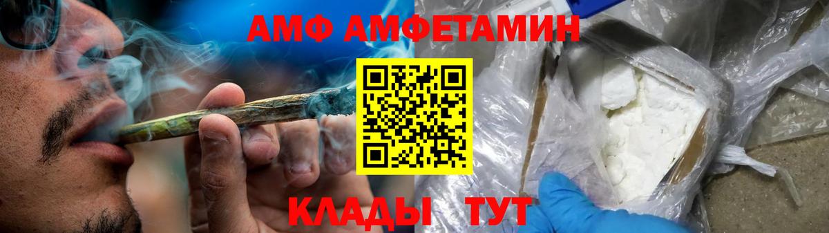 Amphetamine  Вход с VPN  Ижевск  Амфетамин VHQ 