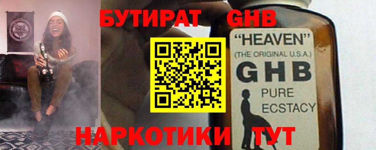 Бутират Butirat  БУТИРАТ  Ижевск  Вход с VPN 