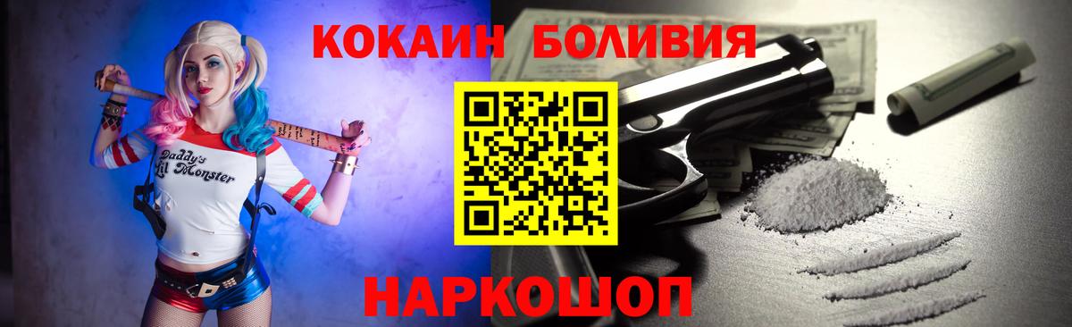 COCAIN FishScale Ижевск