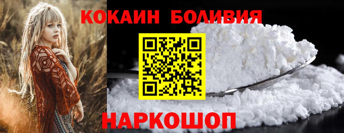Cocaine VHQ  Вход с VPN  Ижевск  КОКАИН Fish Scale 