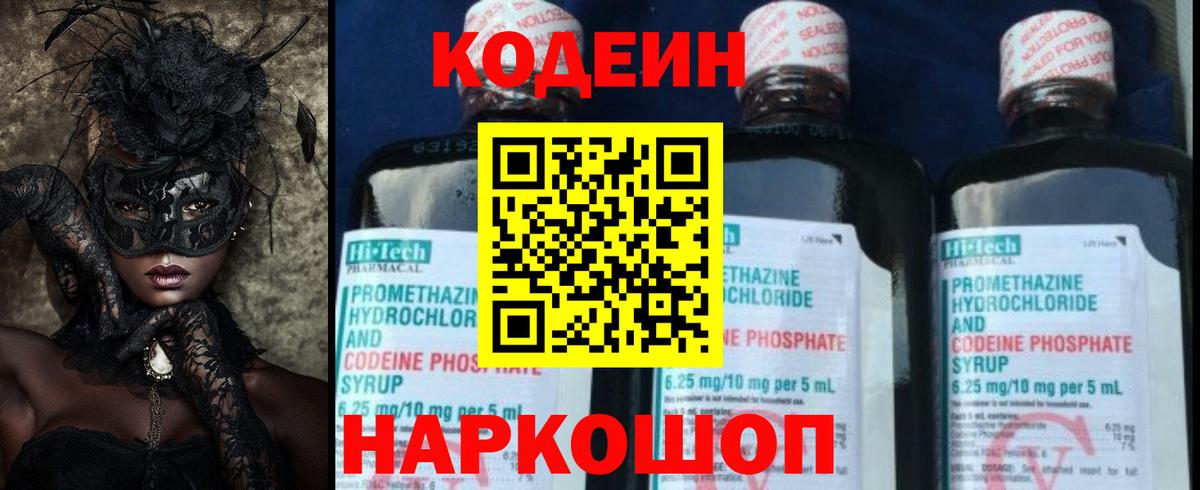 Ижевск  Codein напиток Lean (лин)  Вход с VPN  Кодеин напиток Lean (лин) 