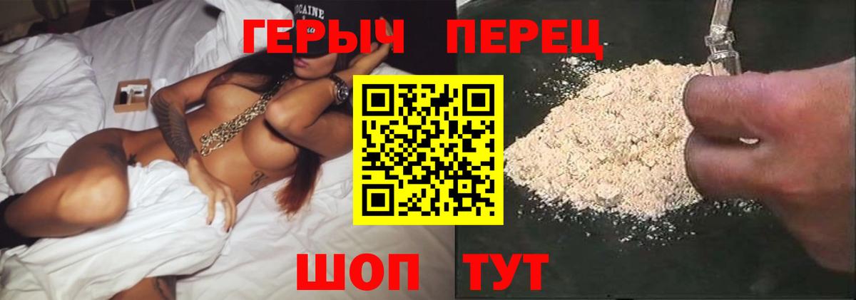 Героин VHQ  Вход с VPN  Ижевск 