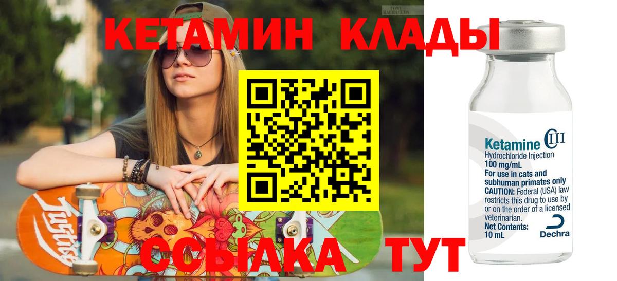Ижевск  КЕТАМИН ketamine  даркнет как зайти  КЕТАМИН ketamine  Вход с VPN 