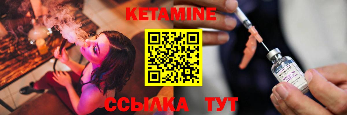 КЕТАМИН VHQ Ижевск