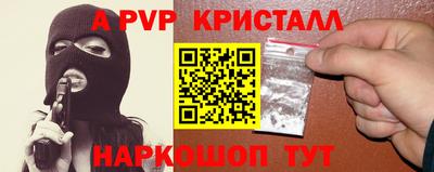 метамфетамин Ливны