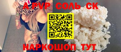 метамфетамин Ливны