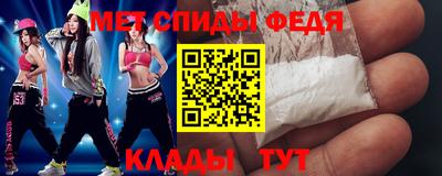 метамфетамин Ливны
