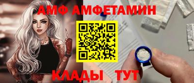 метамфетамин Ливны