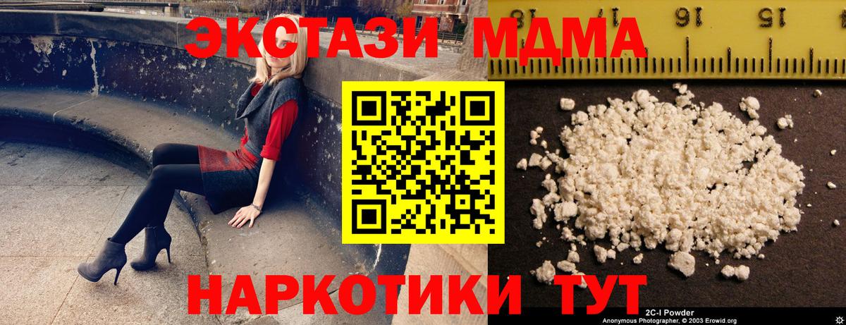 МДМА Molly Ижевск
