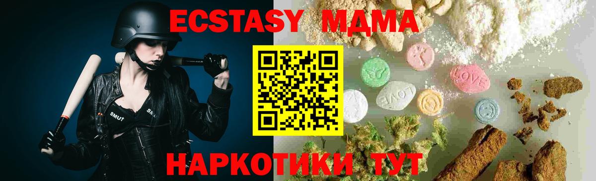 Ижевск  МДМА crystal  МДМА  МДМА crystal  Вход с VPN 