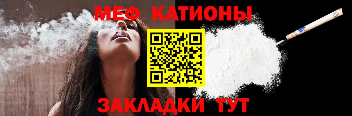 Мефедрон  Мефедрон мука  Вход с VPN  Ижевск 