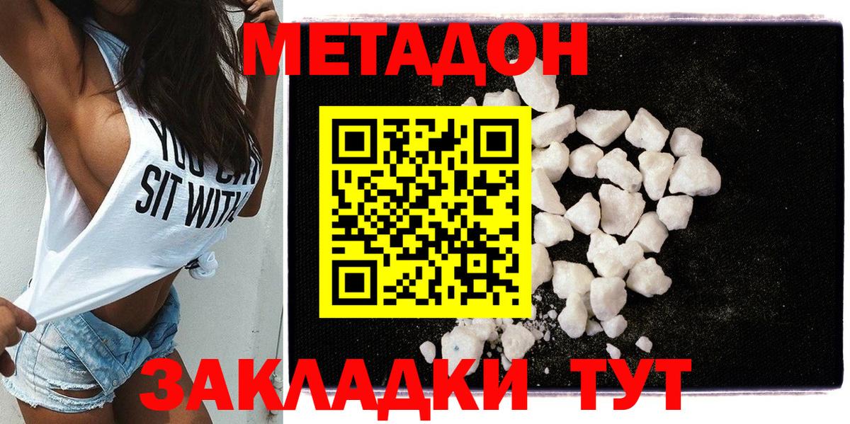 МЕТАДОН мёд Ижевск