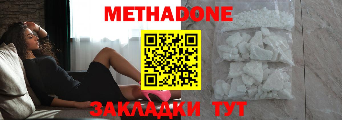 KRAKEN маркетплейс  Вход с VPN  Метадон белоснежный  Ижевск  Метадон methadone 