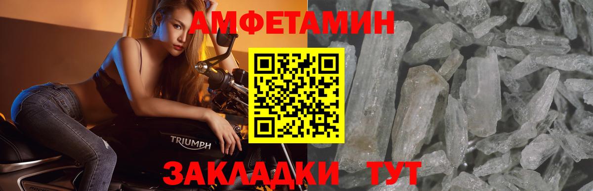 МЕТАМФЕТАМИН Декстрометамфетамин 99.9% Ижевск