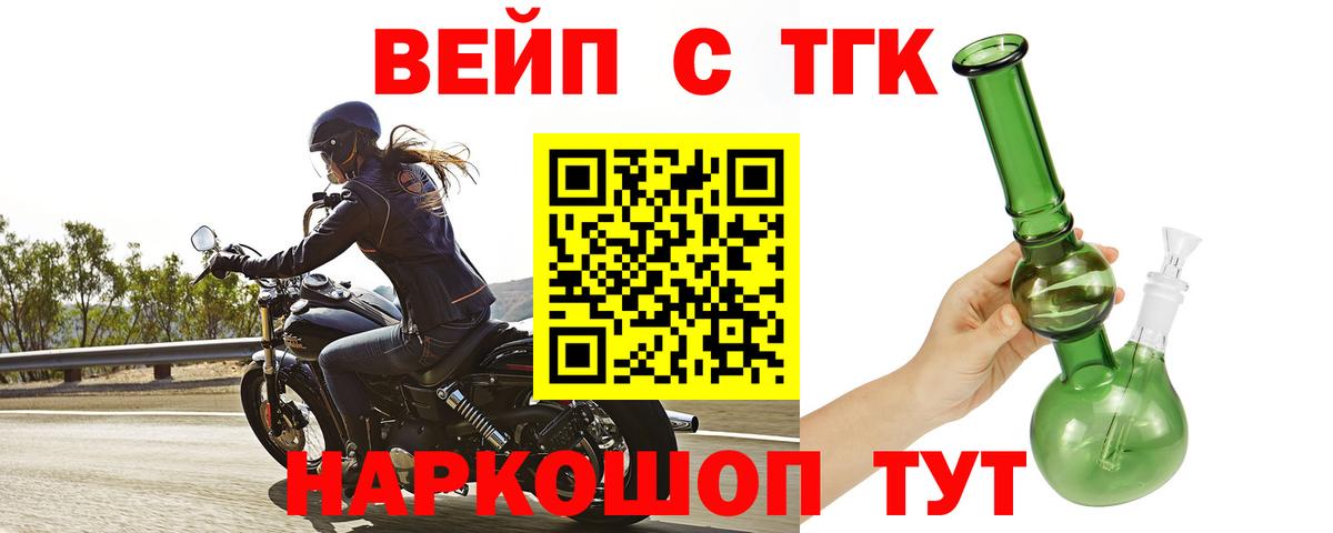 ТГК гашишное масло  ТГК THC oil  Вход с VPN  Ижевск 
