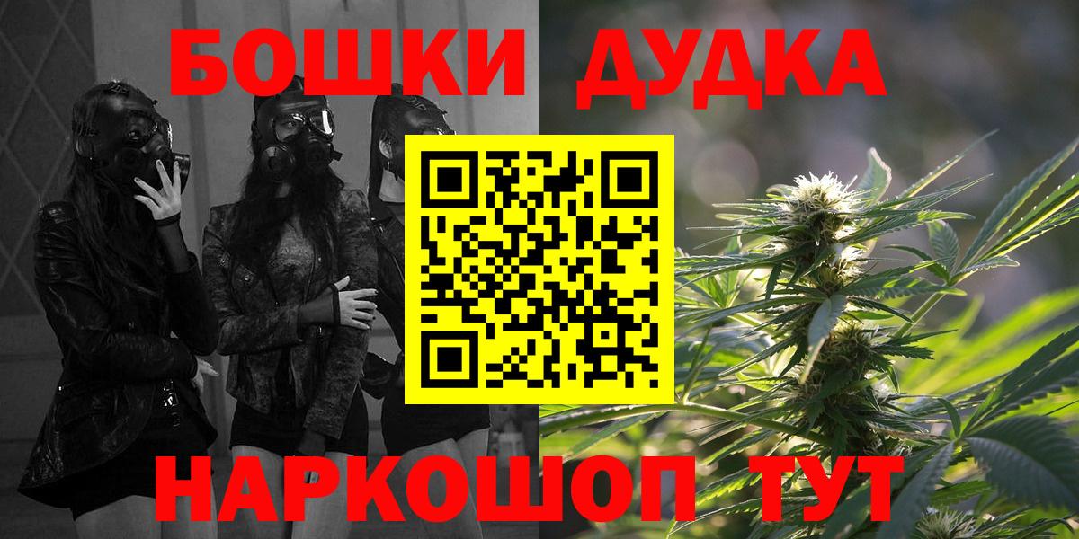 Бошки марихуана сатива  Вход с VPN  Ижевск  МАРИХУАНА MAZAR  Бошки Шишки Ganja 